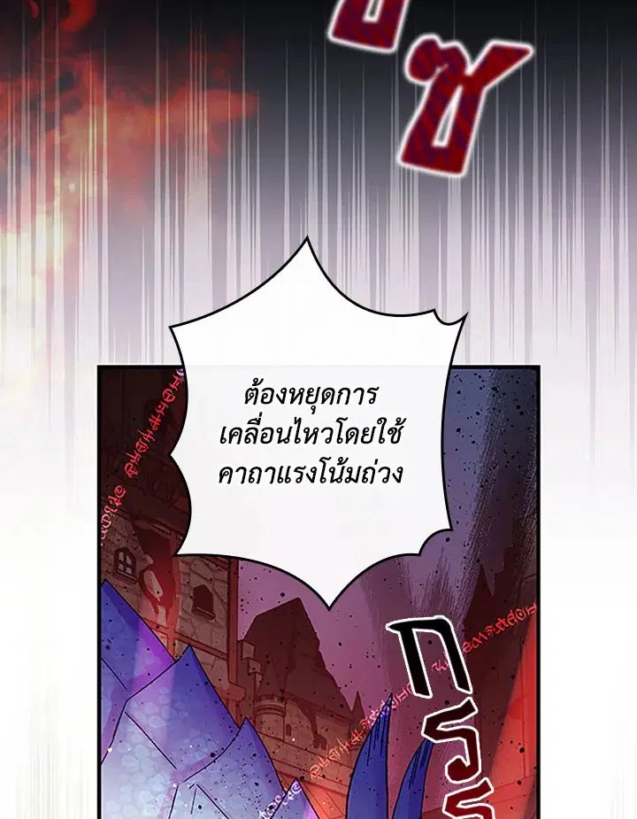 A Red Knight Does Not Blindly Follow Money ตอนที่ 47 หน้า 3