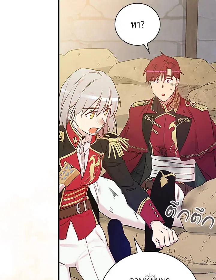 A Red Knight Does Not Blindly Follow Money ตอนที่ 48 หน้า 3