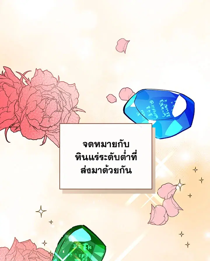 A Red Knight Does Not Blindly Follow Money ตอนที่ 49 หน้า 1