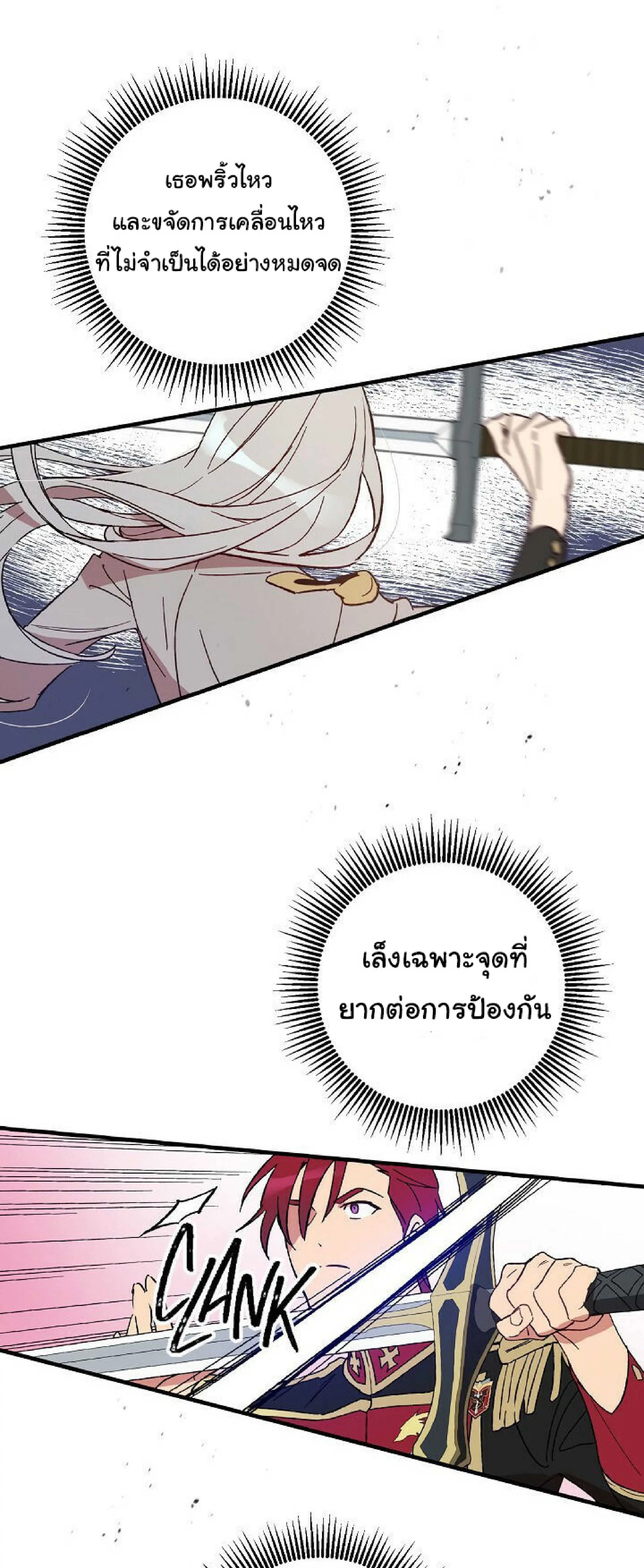A Red Knight Does Not Blindly Follow Money ตอนที่ 5 หน้า 2