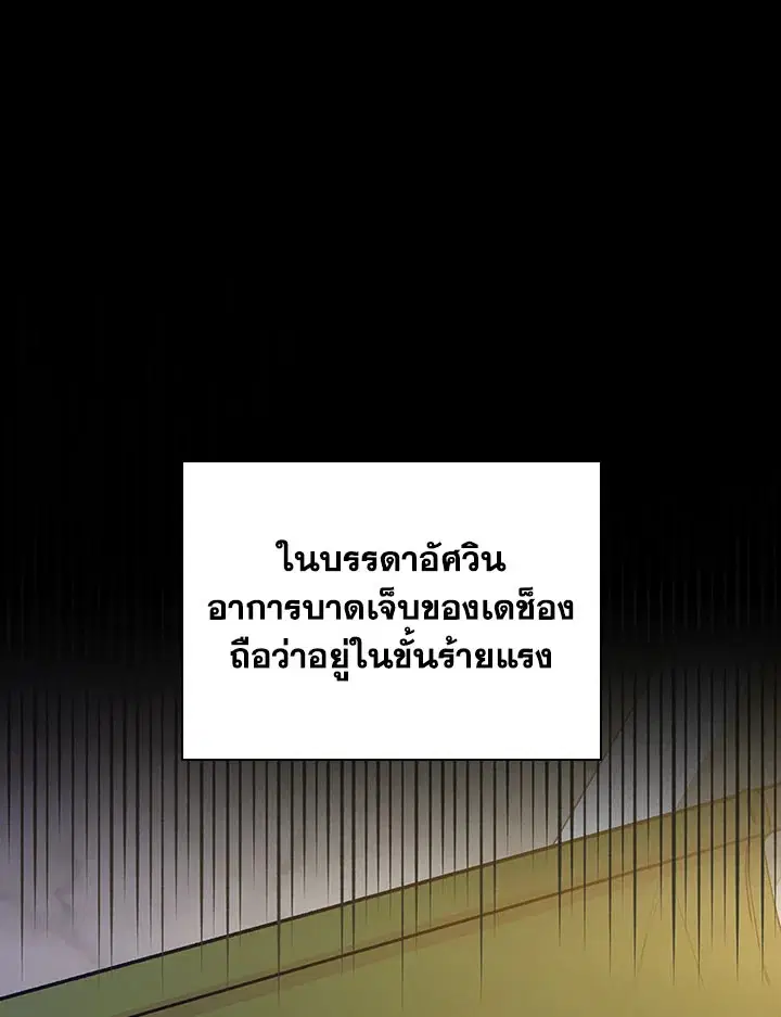 A Red Knight Does Not Blindly Follow Money ตอนที่ 50 หน้า 1
