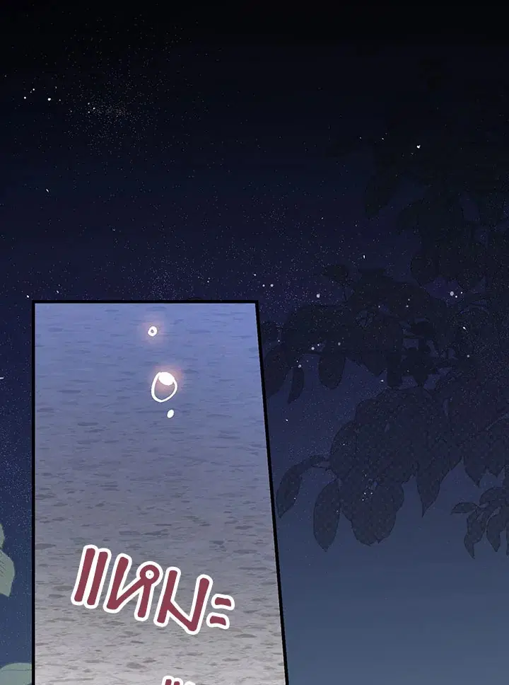 A Red Knight Does Not Blindly Follow Money ตอนที่ 51 หน้า 1