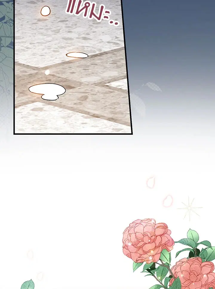 A Red Knight Does Not Blindly Follow Money ตอนที่ 51 หน้า 2
