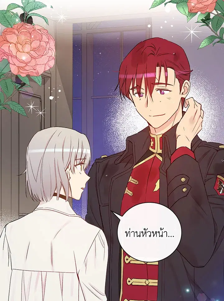 A Red Knight Does Not Blindly Follow Money ตอนที่ 51 หน้า 3