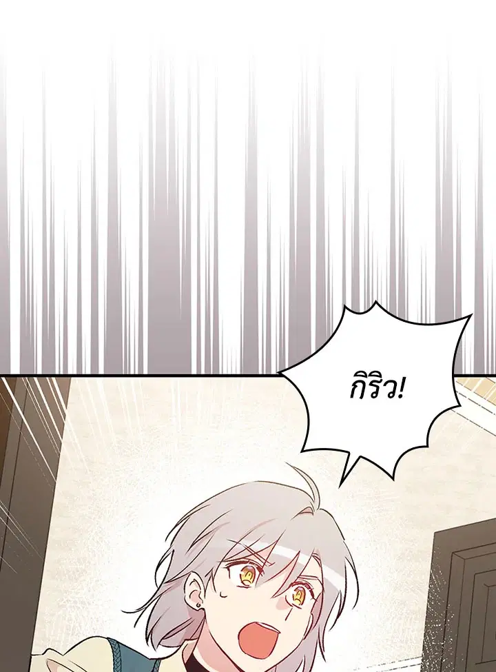 A Red Knight Does Not Blindly Follow Money ตอนที่ 53 หน้า 1