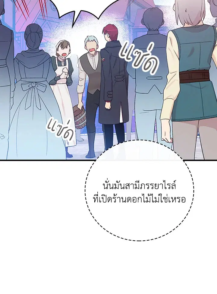 A Red Knight Does Not Blindly Follow Money ตอนที่ 53 หน้า 3