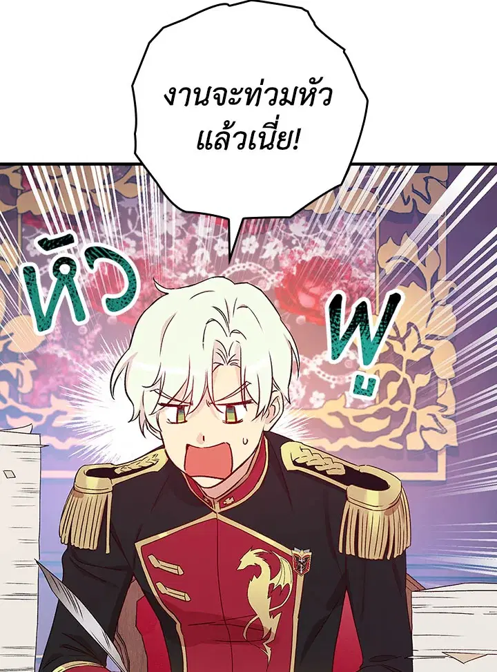 A Red Knight Does Not Blindly Follow Money ตอนที่ 54 หน้า 3