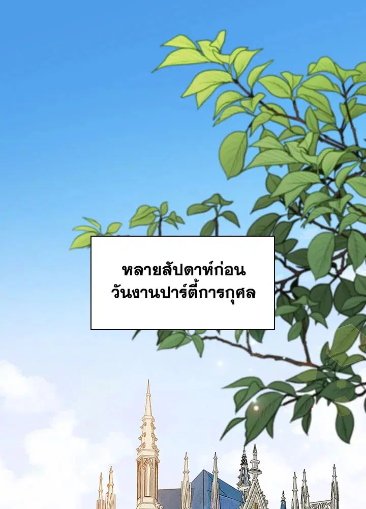 A Red Knight Does Not Blindly Follow Money ตอนที่ 55 หน้า 1