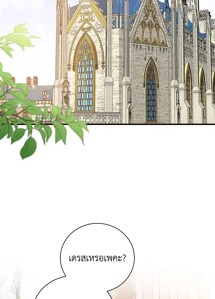 A Red Knight Does Not Blindly Follow Money ตอนที่ 55 หน้า 2
