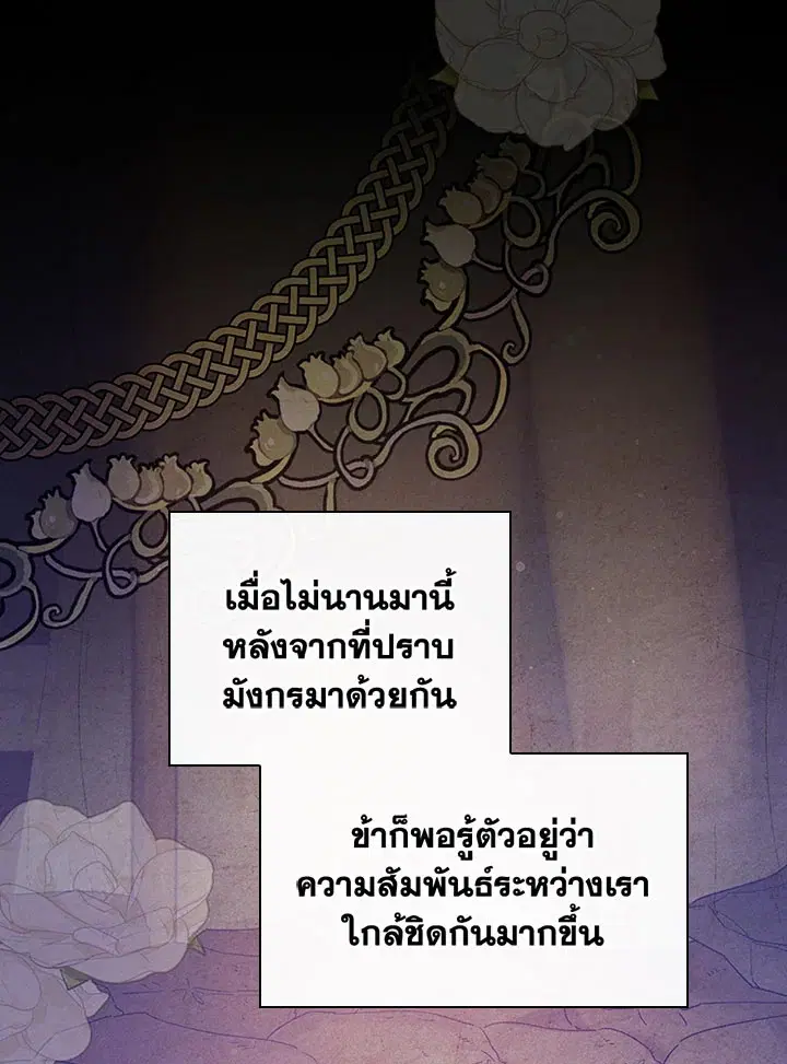 A Red Knight Does Not Blindly Follow Money ตอนที่ 56 หน้า 1