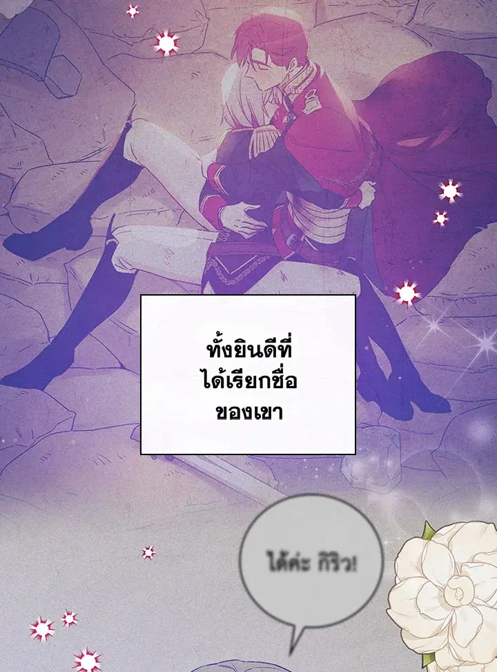 A Red Knight Does Not Blindly Follow Money ตอนที่ 56 หน้า 2