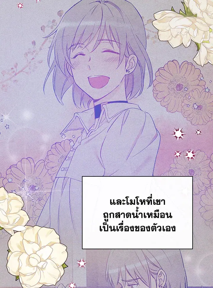 A Red Knight Does Not Blindly Follow Money ตอนที่ 56 หน้า 3