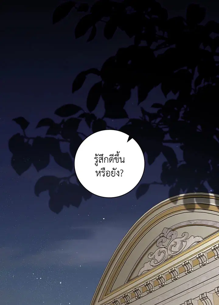 A Red Knight Does Not Blindly Follow Money ตอนที่ 57 หน้า 1