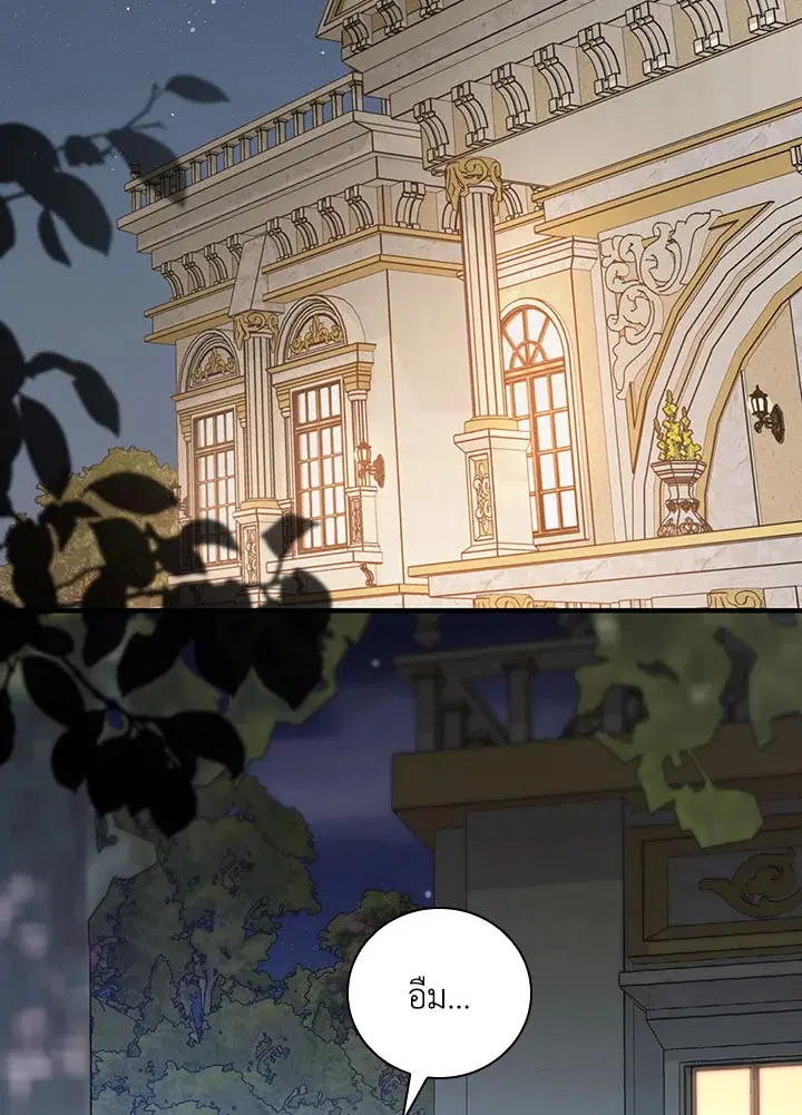 A Red Knight Does Not Blindly Follow Money ตอนที่ 57 หน้า 2