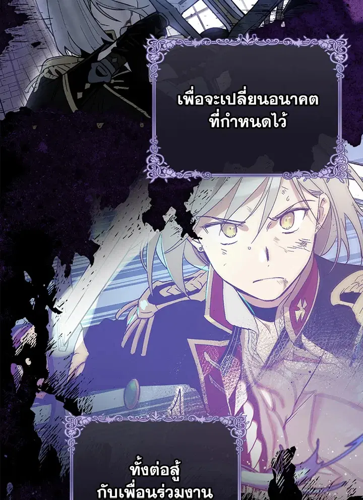 A Red Knight Does Not Blindly Follow Money ตอนที่ 58 หน้า 3
