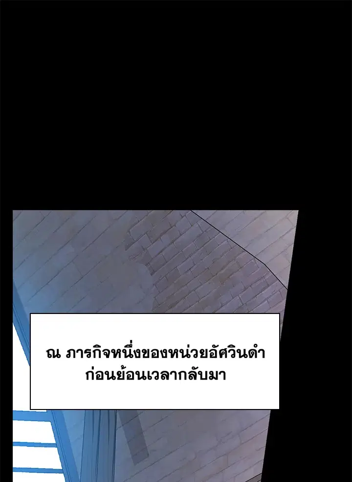 A Red Knight Does Not Blindly Follow Money ตอนที่ 59 หน้า 1