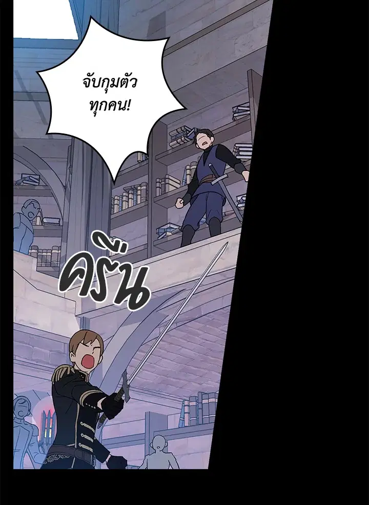 A Red Knight Does Not Blindly Follow Money ตอนที่ 59 หน้า 2