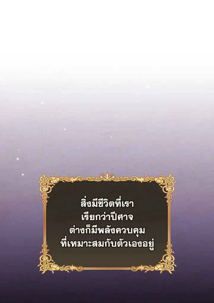 A Red Knight Does Not Blindly Follow Money ตอนที่ 62 หน้า 1