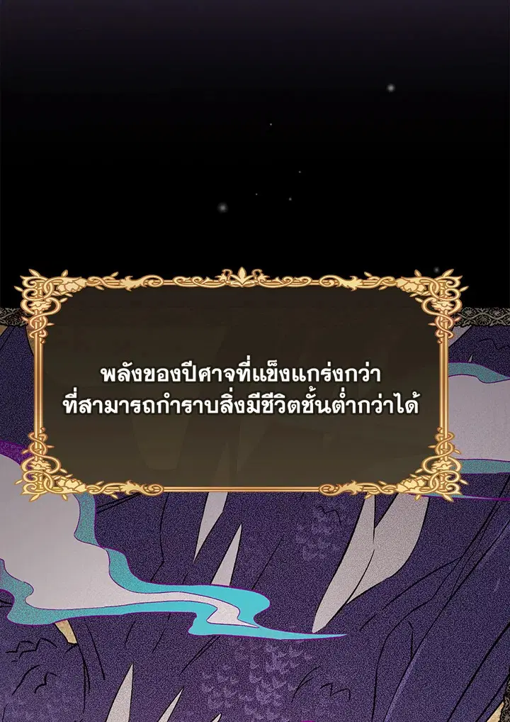 A Red Knight Does Not Blindly Follow Money ตอนที่ 62 หน้า 2