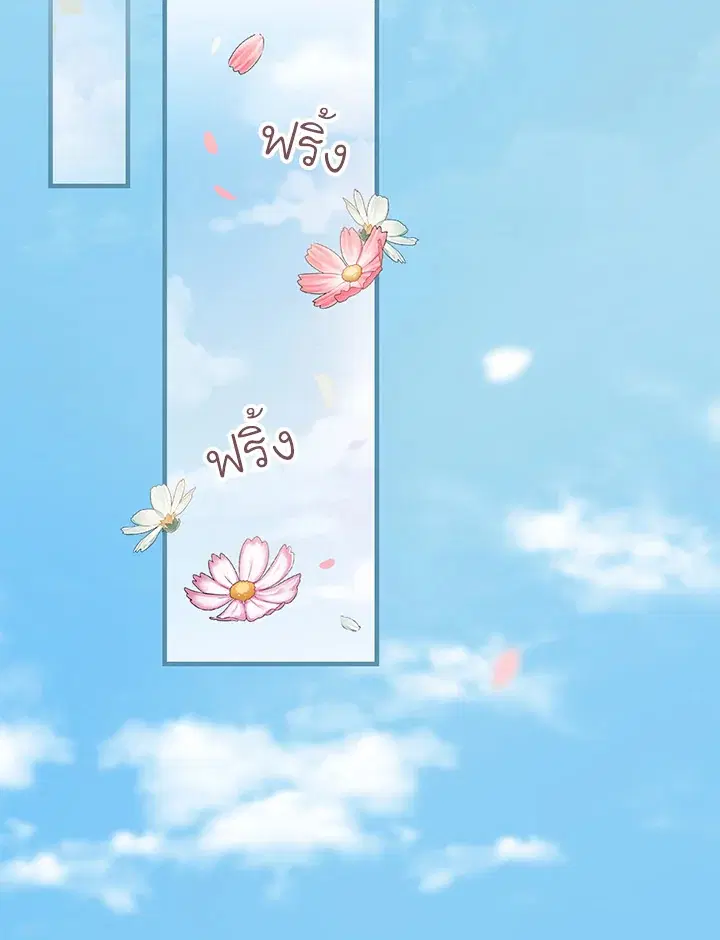 A Red Knight Does Not Blindly Follow Money ตอนที่ 64 หน้า 2