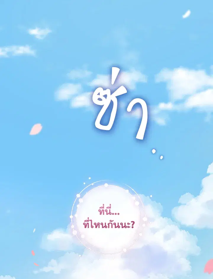 A Red Knight Does Not Blindly Follow Money ตอนที่ 64 หน้า 3