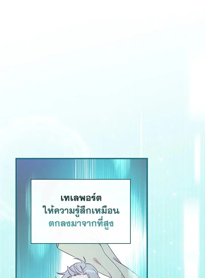 A Red Knight Does Not Blindly Follow Money ตอนที่ 65 หน้า 1
