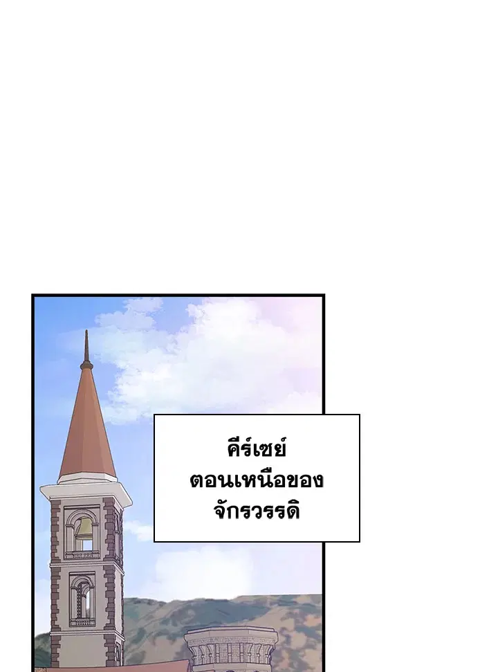 A Red Knight Does Not Blindly Follow Money ตอนที่ 66 หน้า 1