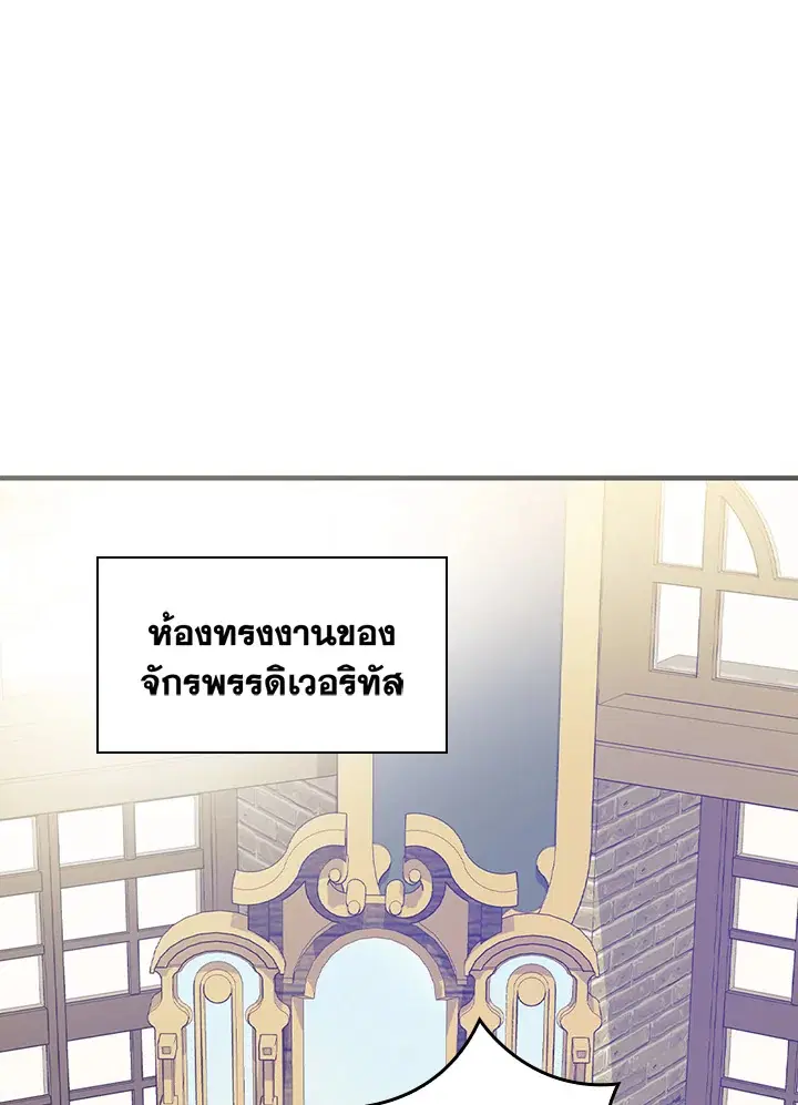 A Red Knight Does Not Blindly Follow Money ตอนที่ 67 หน้า 1