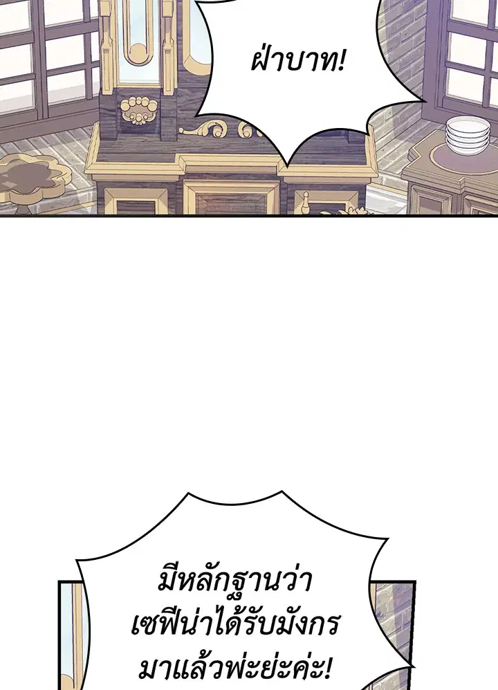 A Red Knight Does Not Blindly Follow Money ตอนที่ 67 หน้า 2