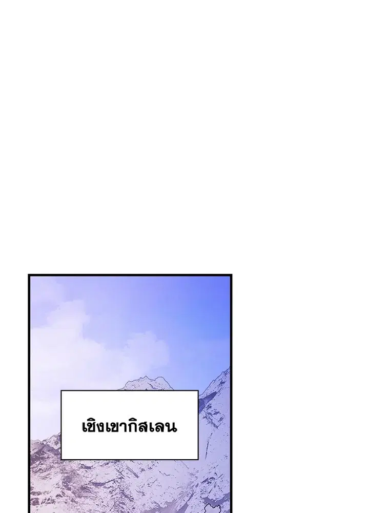 A Red Knight Does Not Blindly Follow Money ตอนที่ 68 หน้า 1
