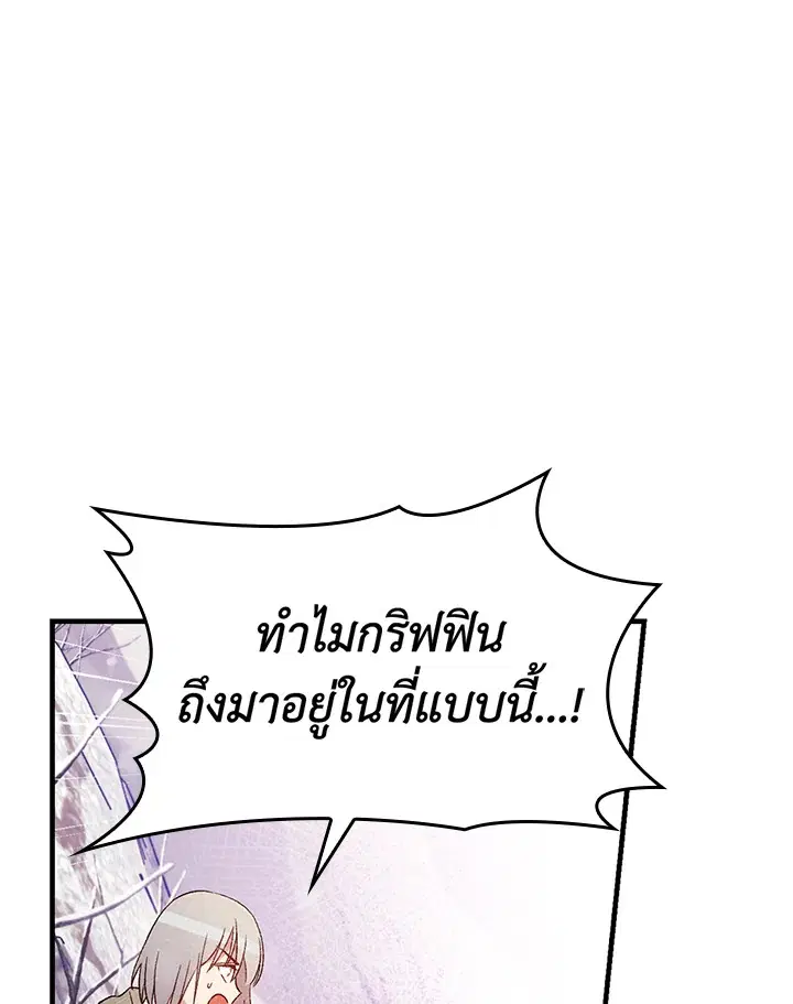 A Red Knight Does Not Blindly Follow Money ตอนที่ 69 หน้า 1