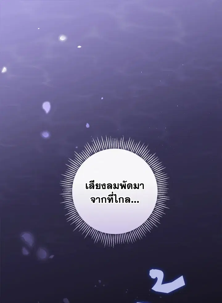 A Red Knight Does Not Blindly Follow Money ตอนที่ 70 หน้า 1