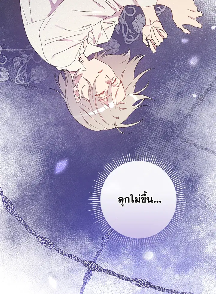 A Red Knight Does Not Blindly Follow Money ตอนที่ 70 หน้า 3