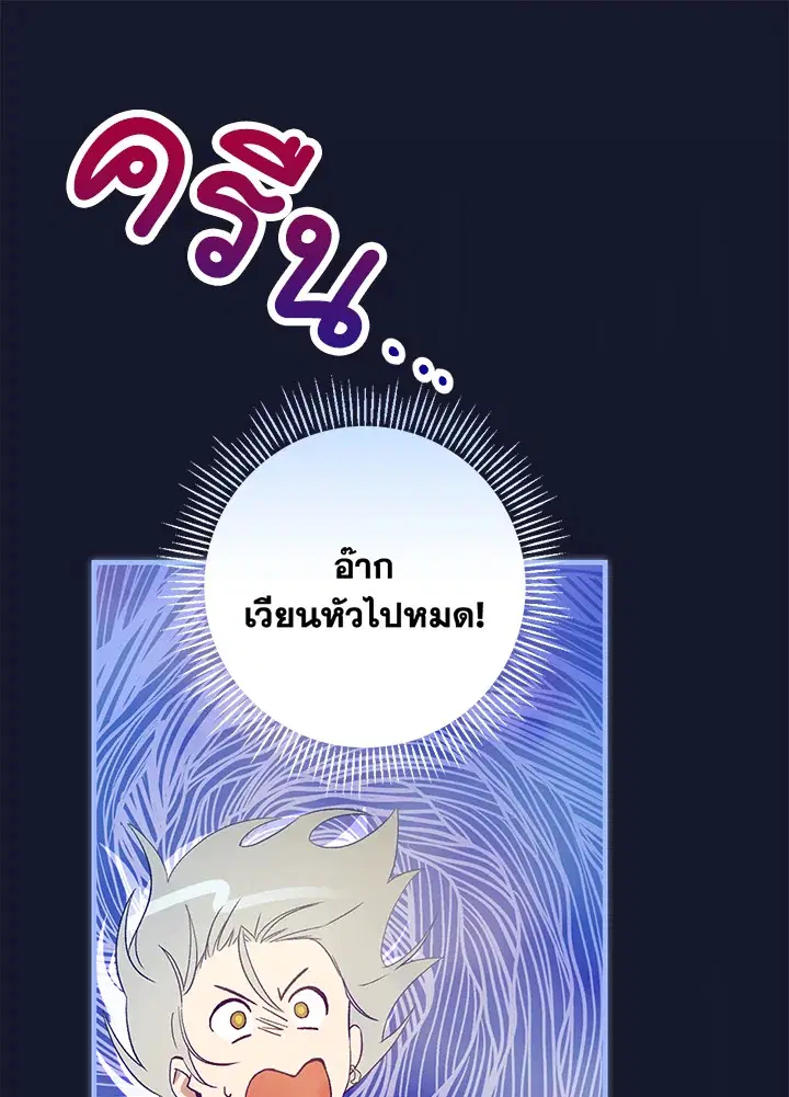 A Red Knight Does Not Blindly Follow Money ตอนที่ 71 หน้า 1