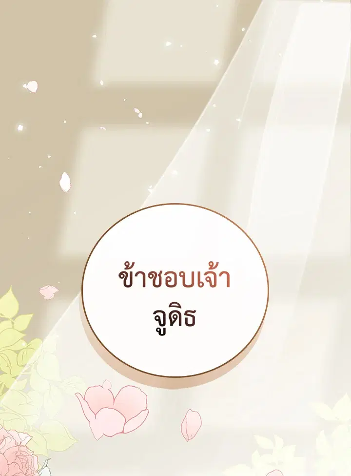 A Red Knight Does Not Blindly Follow Money ตอนที่ 72 หน้า 1