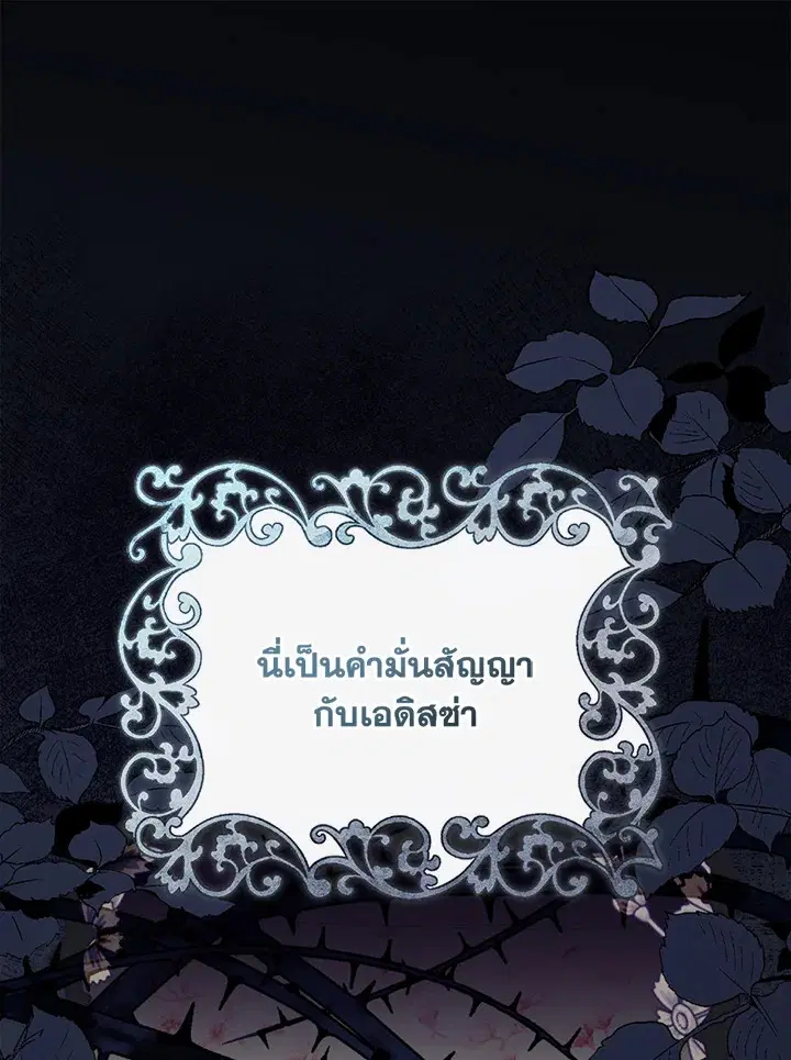 A Red Knight Does Not Blindly Follow Money ตอนที่ 73 หน้า 1