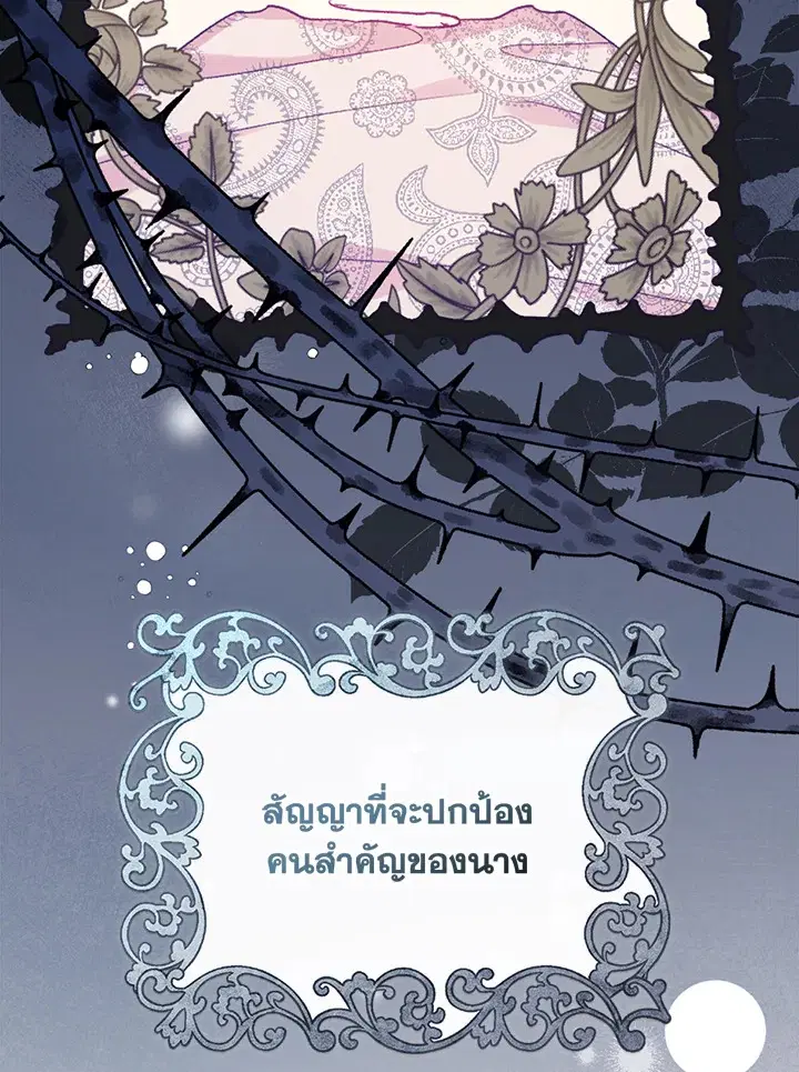 A Red Knight Does Not Blindly Follow Money ตอนที่ 73 หน้า 3
