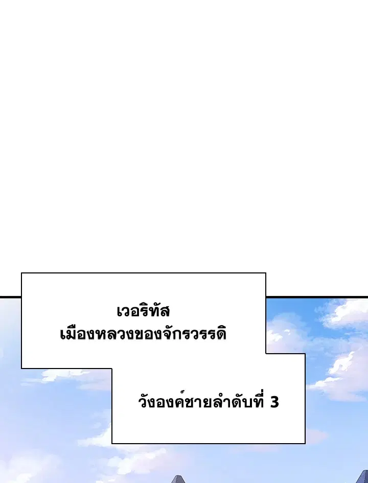 A Red Knight Does Not Blindly Follow Money ตอนที่ 74 หน้า 1