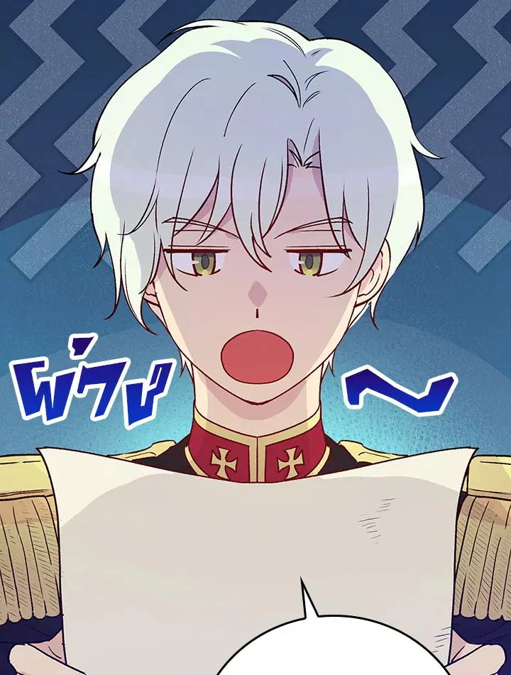 A Red Knight Does Not Blindly Follow Money ตอนที่ 75 หน้า 2