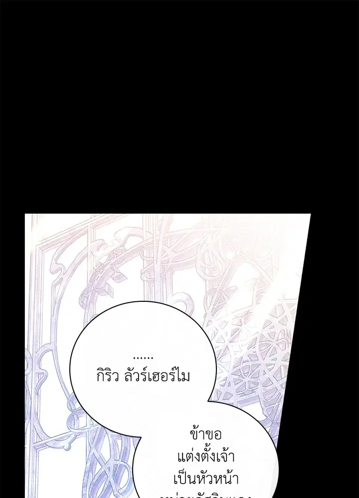A Red Knight Does Not Blindly Follow Money ตอนที่ 76 หน้า 1
