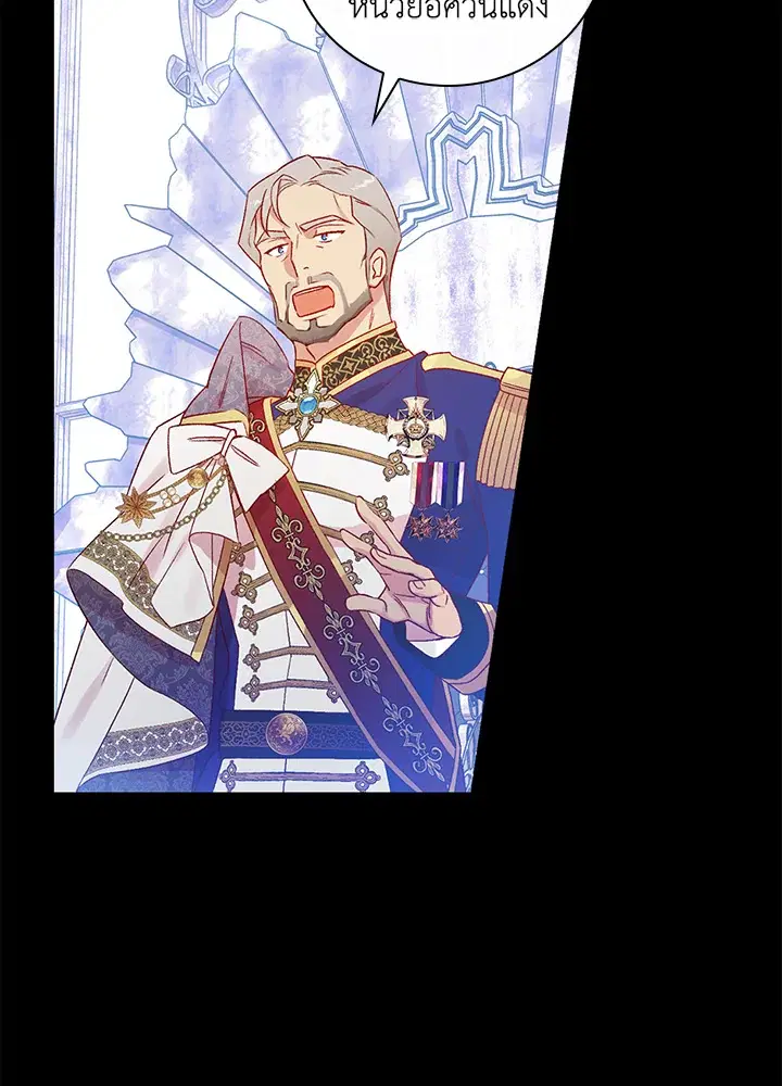 A Red Knight Does Not Blindly Follow Money ตอนที่ 76 หน้า 2