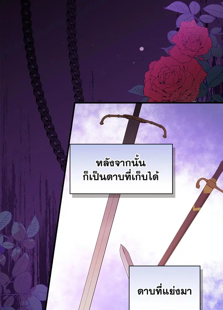 A Red Knight Does Not Blindly Follow Money ตอนที่ 77 หน้า 3