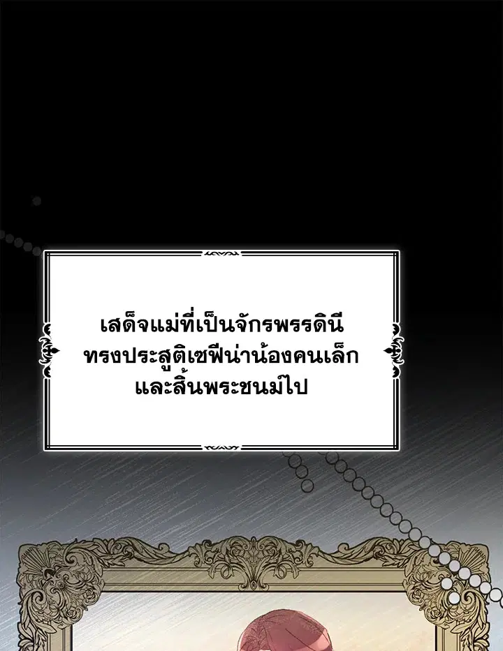 A Red Knight Does Not Blindly Follow Money ตอนที่ 79 หน้า 1