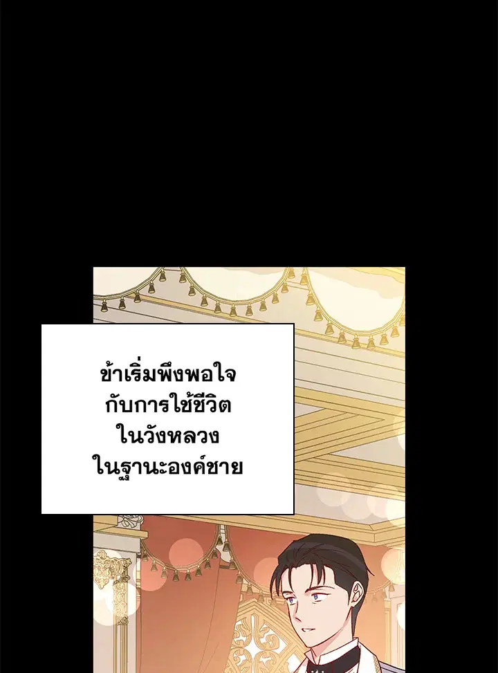 A Red Knight Does Not Blindly Follow Money ตอนที่ 81 หน้า 1