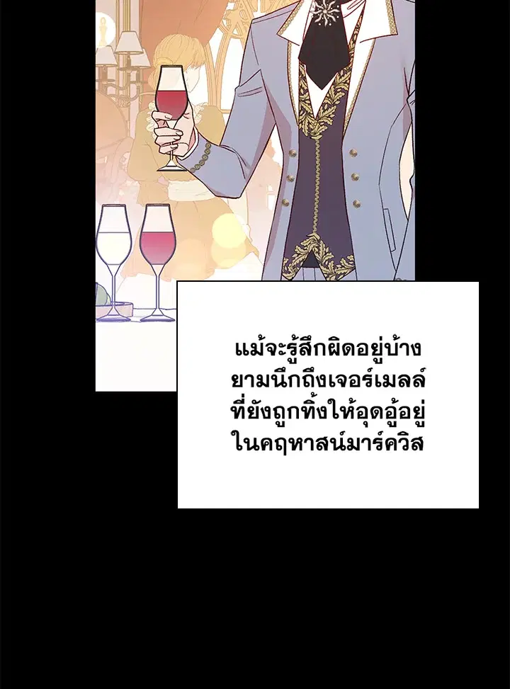 A Red Knight Does Not Blindly Follow Money ตอนที่ 81 หน้า 2