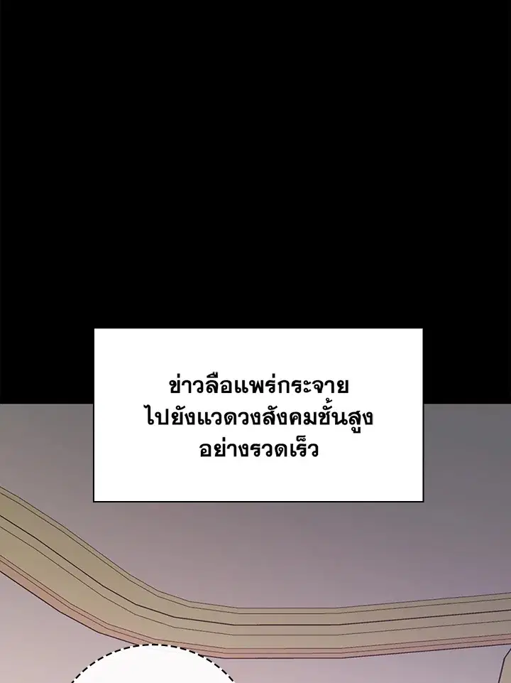 A Red Knight Does Not Blindly Follow Money ตอนที่ 82 หน้า 1