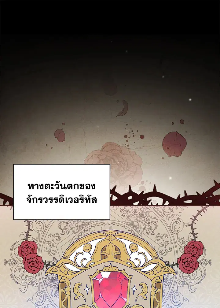 A Red Knight Does Not Blindly Follow Money ตอนที่ 84 หน้า 1