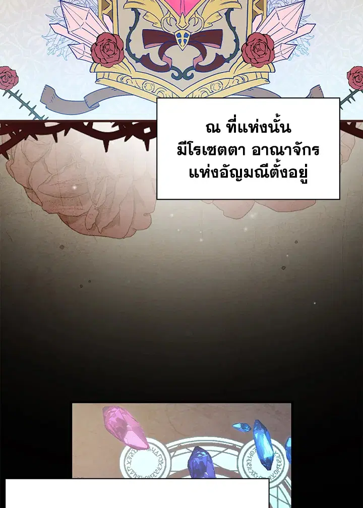 A Red Knight Does Not Blindly Follow Money ตอนที่ 84 หน้า 2