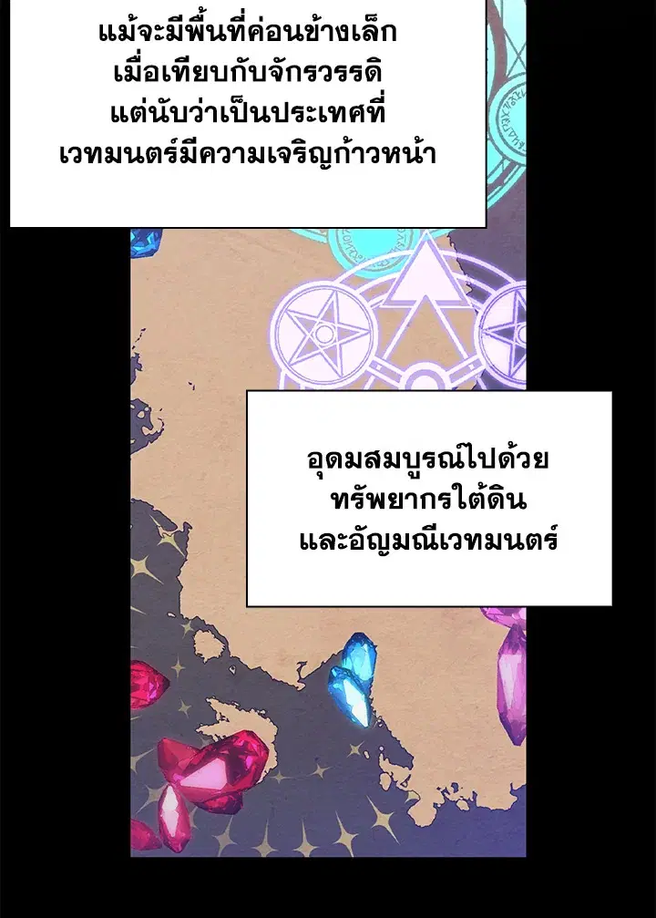 A Red Knight Does Not Blindly Follow Money ตอนที่ 84 หน้า 3