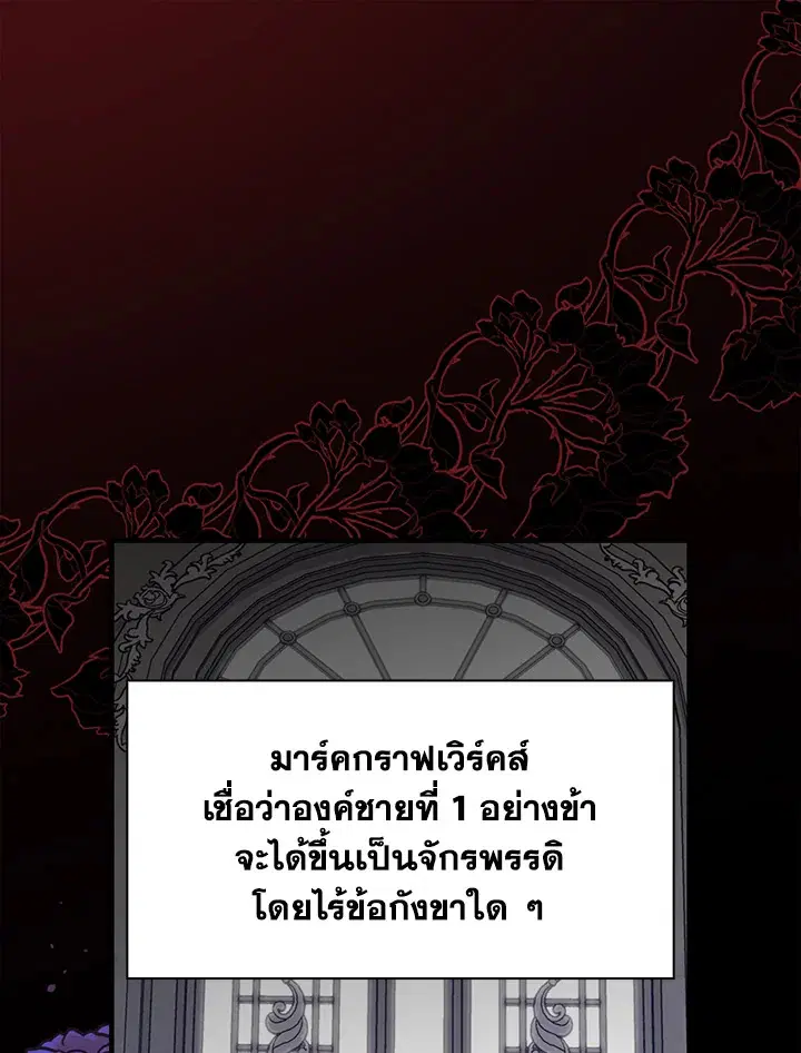 A Red Knight Does Not Blindly Follow Money ตอนที่ 85 หน้า 1